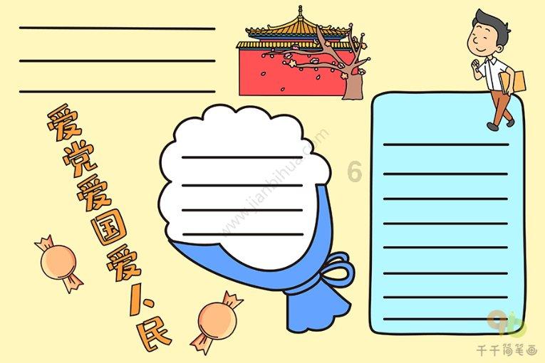 竭诚服务践初心