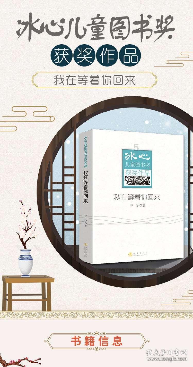 逃离龙的圣地